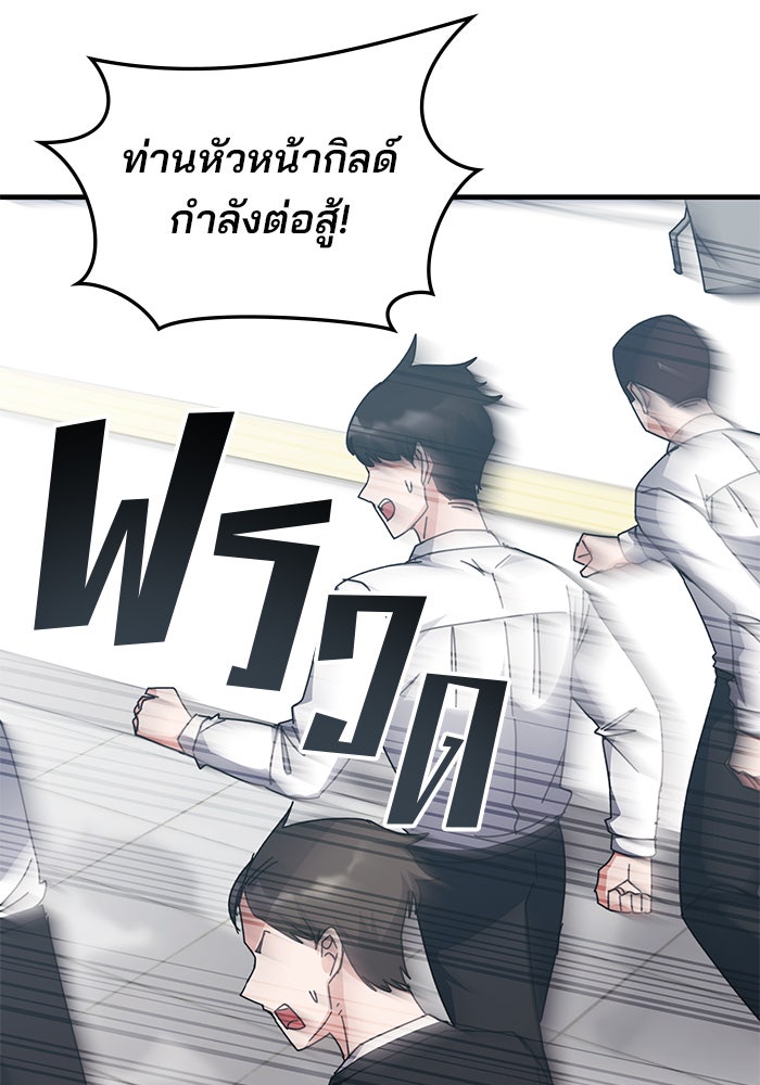 สถาบันกวดวิชาสำหรับผู้เป็นเลิศ - หน้า 59