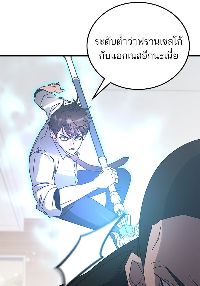 สถาบันกวดวิชาสำหรับผู้เป็นเลิศ - หน้า 67