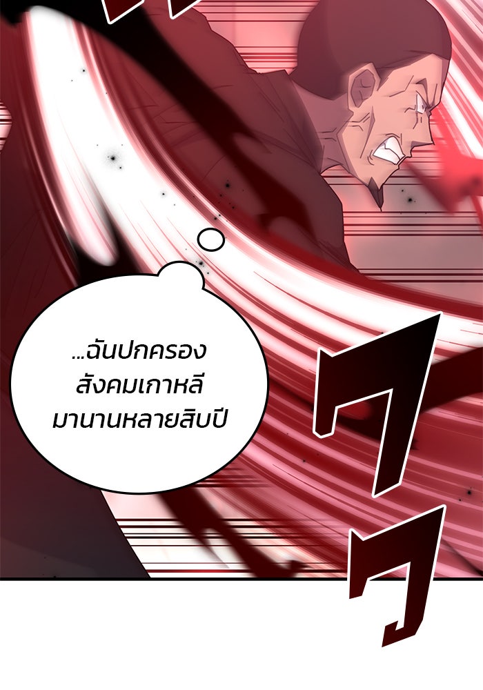 สถาบันกวดวิชาสำหรับผู้เป็นเลิศ - หน้า 83