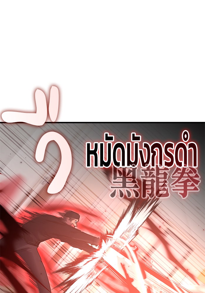 สถาบันกวดวิชาสำหรับผู้เป็นเลิศ - หน้า 91