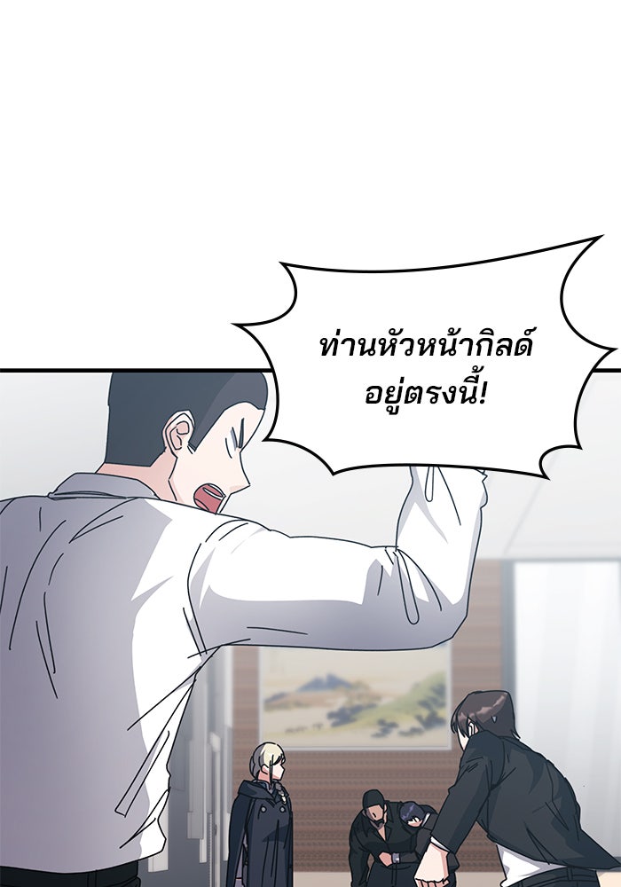 สถาบันกวดวิชาสำหรับผู้เป็นเลิศ - หน้า 1