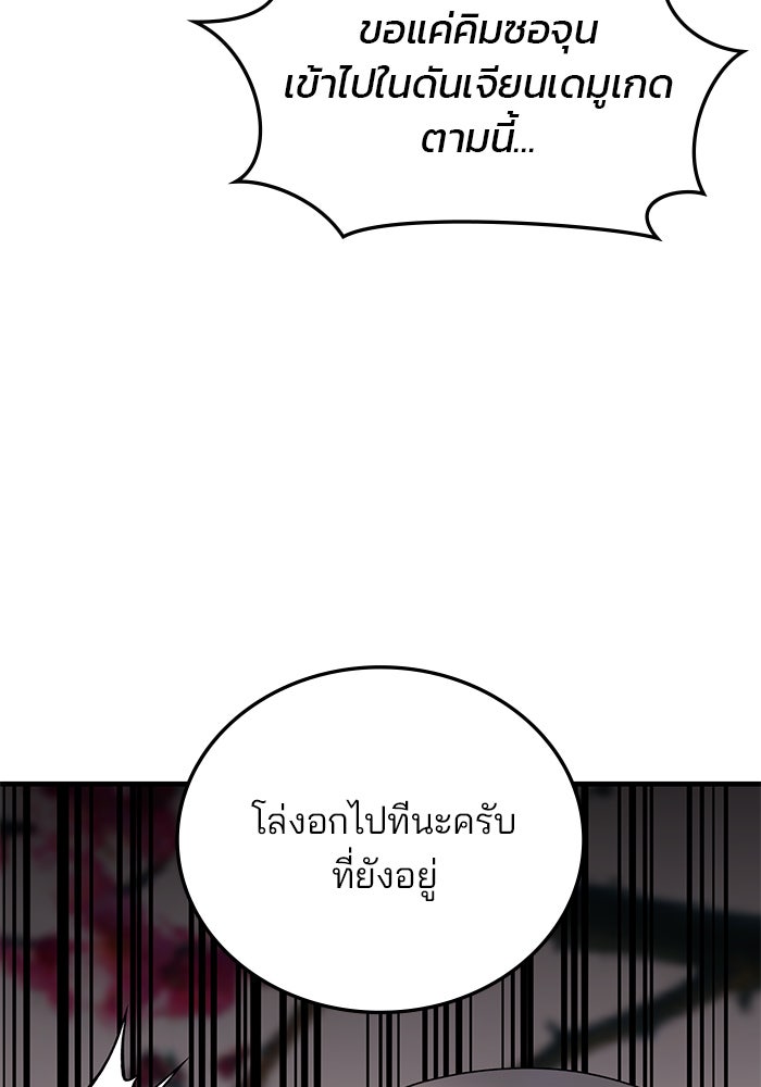 สถาบันกวดวิชาสำหรับผู้เป็นเลิศ - หน้า 10