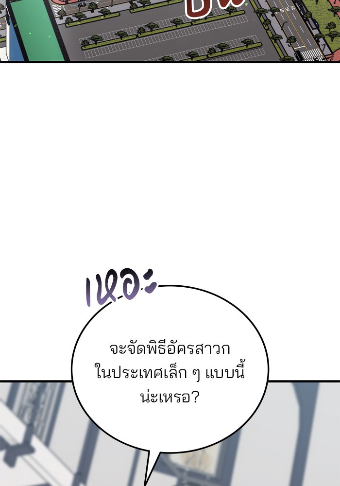 สถาบันกวดวิชาสำหรับผู้เป็นเลิศ - หน้า 127