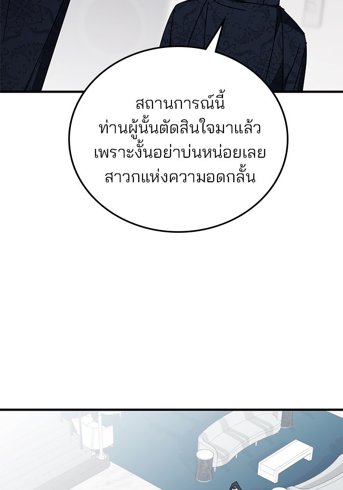 สถาบันกวดวิชาสำหรับผู้เป็นเลิศ - หน้า 129