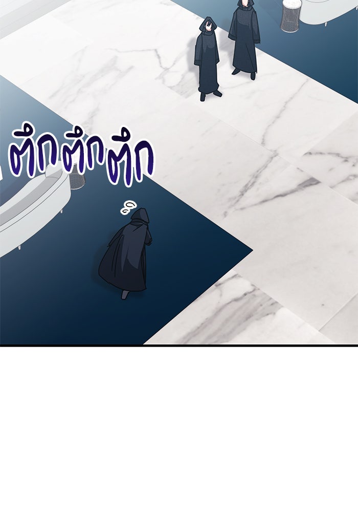 สถาบันกวดวิชาสำหรับผู้เป็นเลิศ - หน้า 130