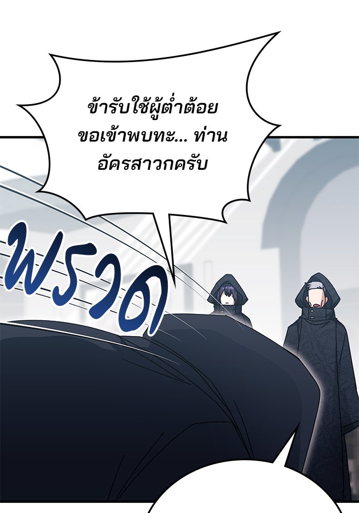 สถาบันกวดวิชาสำหรับผู้เป็นเลิศ - หน้า 131