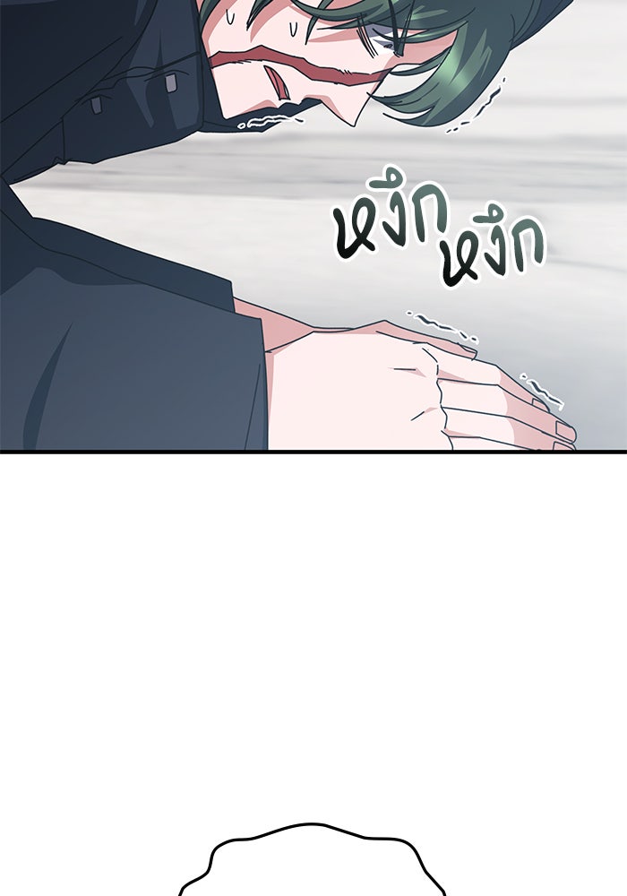 สถาบันกวดวิชาสำหรับผู้เป็นเลิศ - หน้า 133