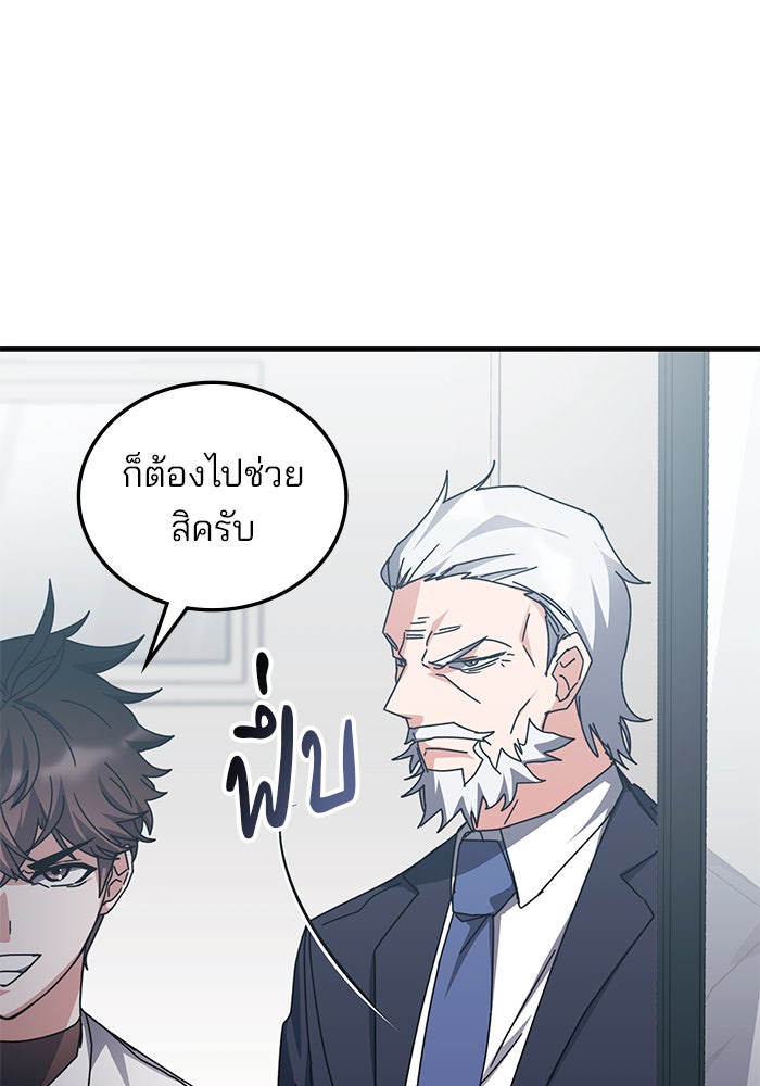 สถาบันกวดวิชาสำหรับผู้เป็นเลิศ - หน้า 16