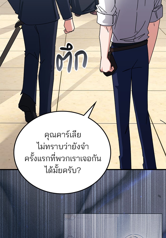 สถาบันกวดวิชาสำหรับผู้เป็นเลิศ - หน้า 19