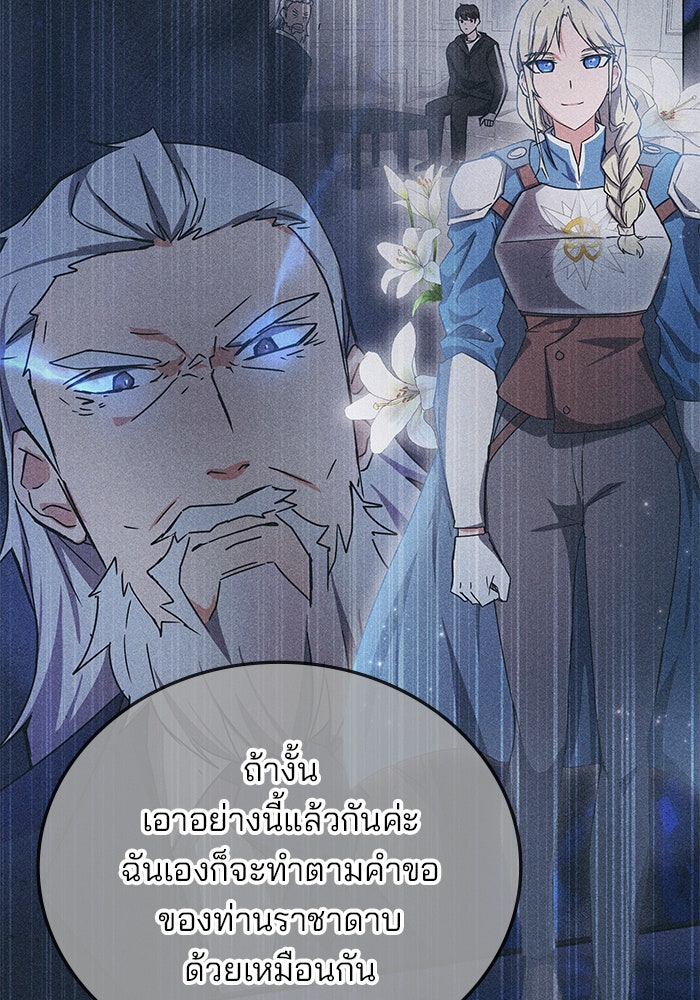 สถาบันกวดวิชาสำหรับผู้เป็นเลิศ - หน้า 20
