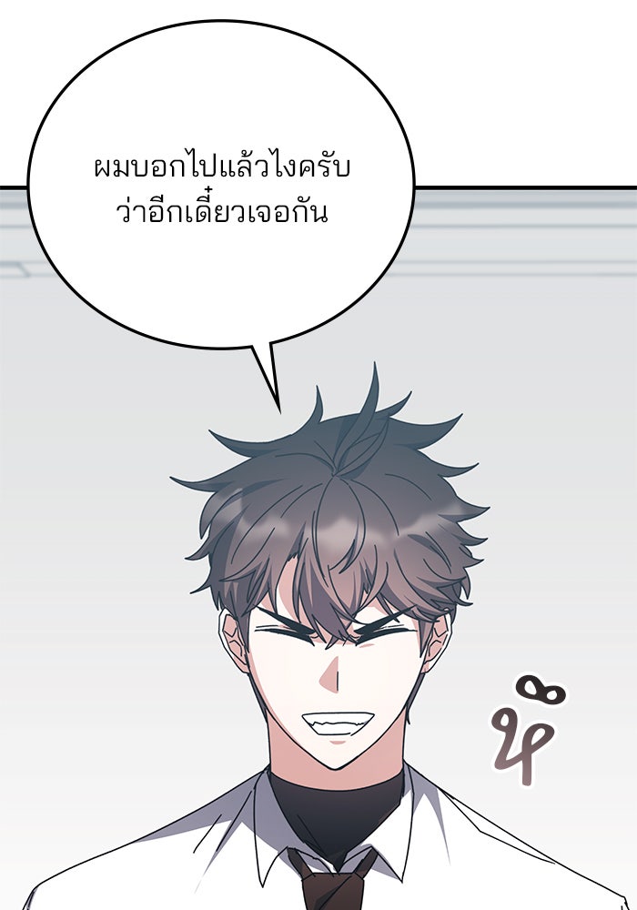 สถาบันกวดวิชาสำหรับผู้เป็นเลิศ - หน้า 24