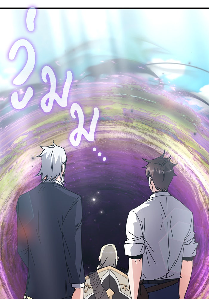 สถาบันกวดวิชาสำหรับผู้เป็นเลิศ - หน้า 36