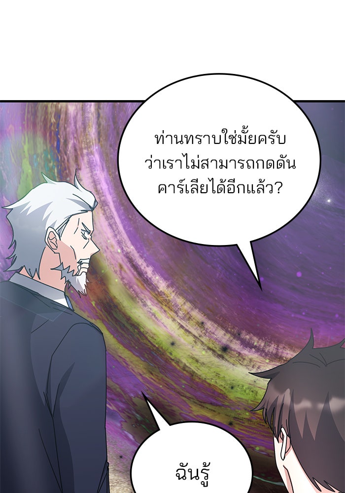 สถาบันกวดวิชาสำหรับผู้เป็นเลิศ - หน้า 43