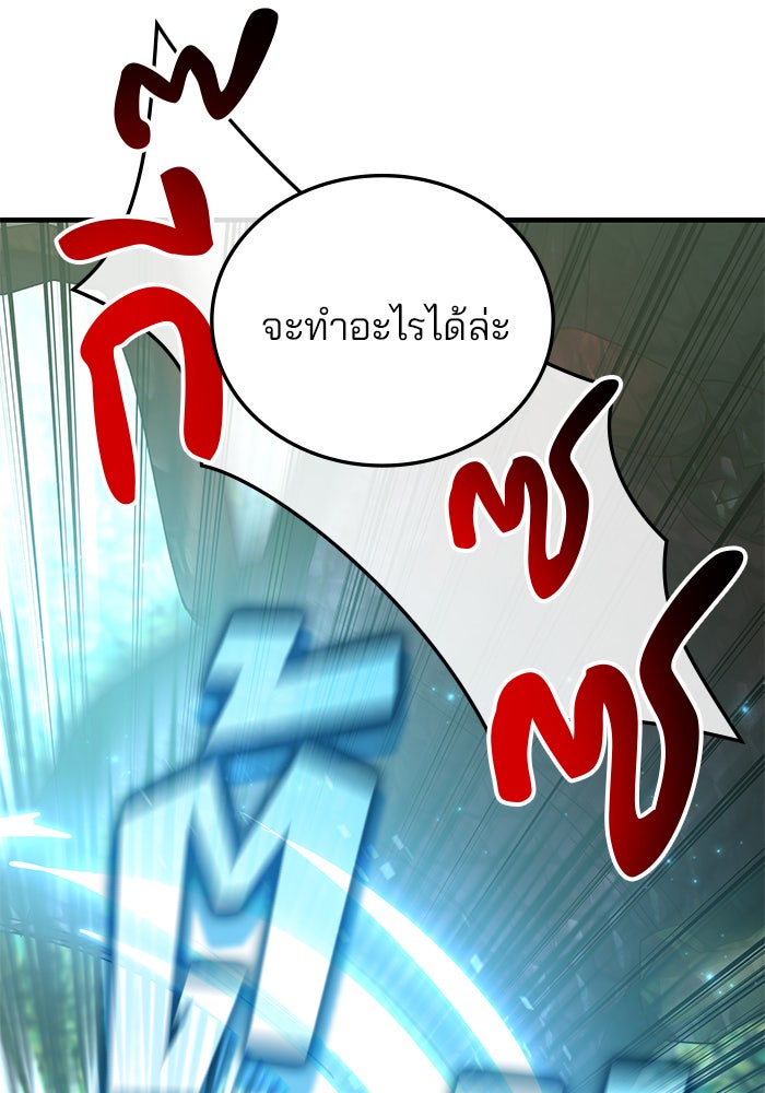 สถาบันกวดวิชาสำหรับผู้เป็นเลิศ - หน้า 57