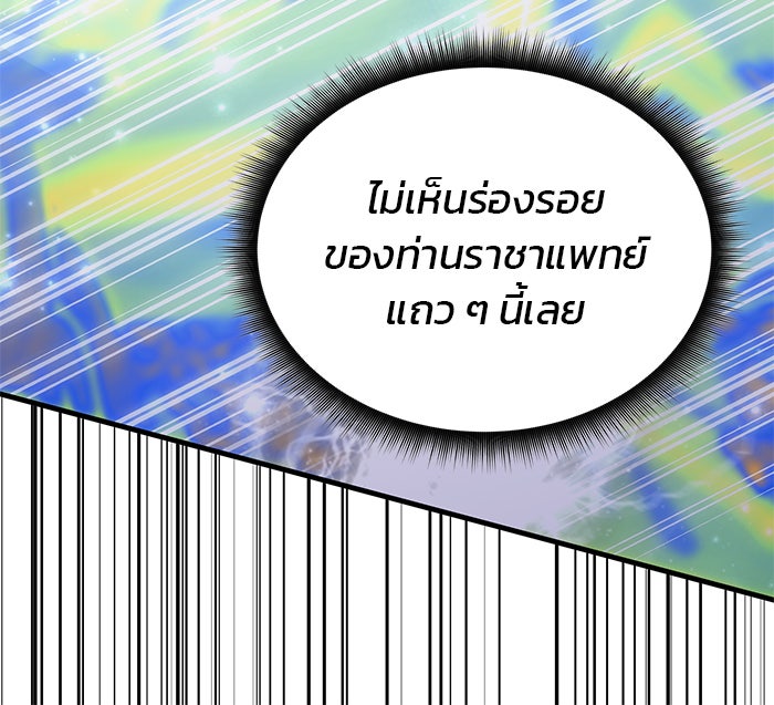 สถาบันกวดวิชาสำหรับผู้เป็นเลิศ - หน้า 88