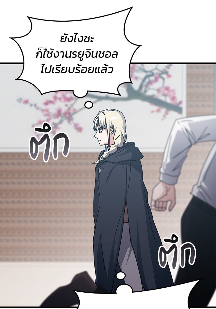 สถาบันกวดวิชาสำหรับผู้เป็นเลิศ - หน้า 9
