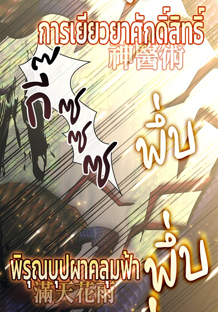 สถาบันกวดวิชาสำหรับผู้เป็นเลิศ - หน้า 10