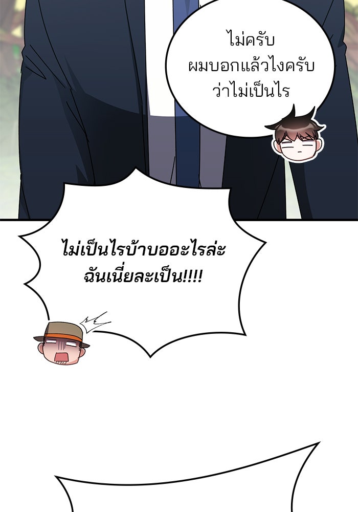 สถาบันกวดวิชาสำหรับผู้เป็นเลิศ - หน้า 110
