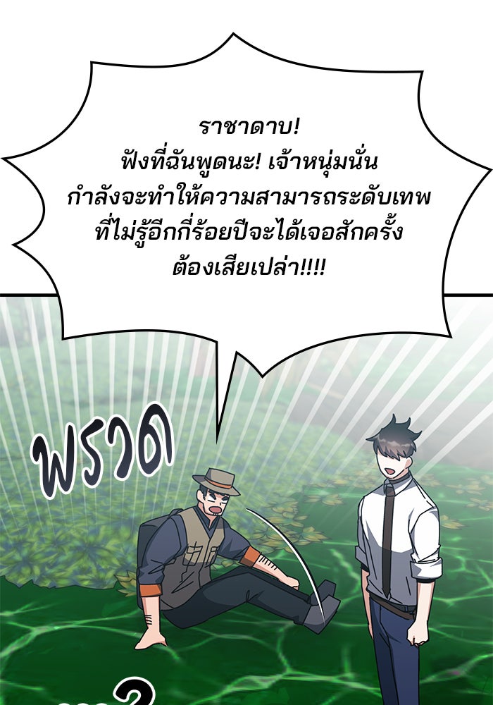 สถาบันกวดวิชาสำหรับผู้เป็นเลิศ - หน้า 113
