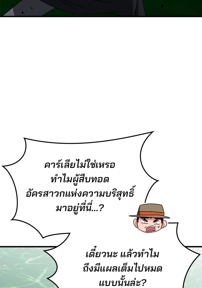 สถาบันกวดวิชาสำหรับผู้เป็นเลิศ - หน้า 118