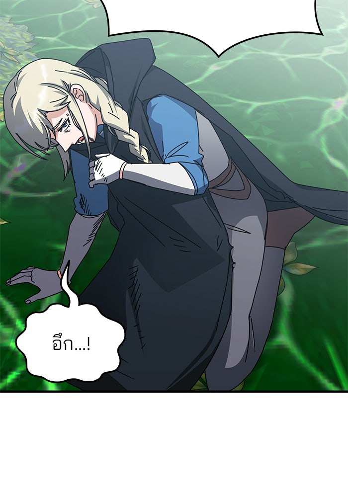 สถาบันกวดวิชาสำหรับผู้เป็นเลิศ - หน้า 119