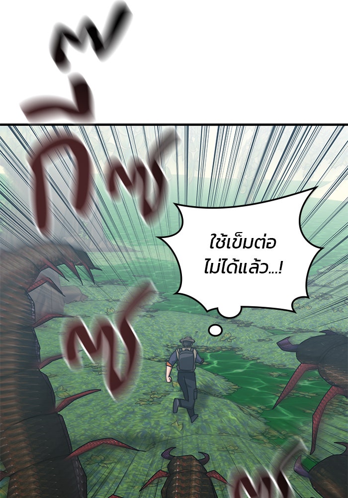 สถาบันกวดวิชาสำหรับผู้เป็นเลิศ - หน้า 13