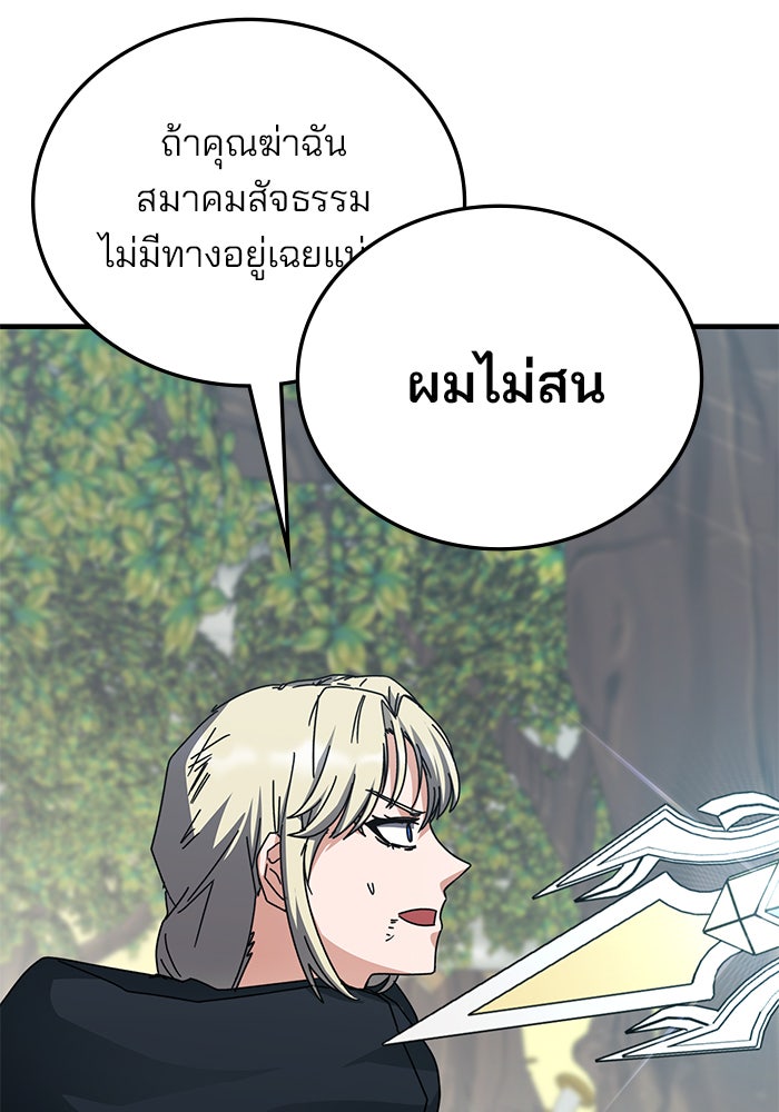 สถาบันกวดวิชาสำหรับผู้เป็นเลิศ - หน้า 131