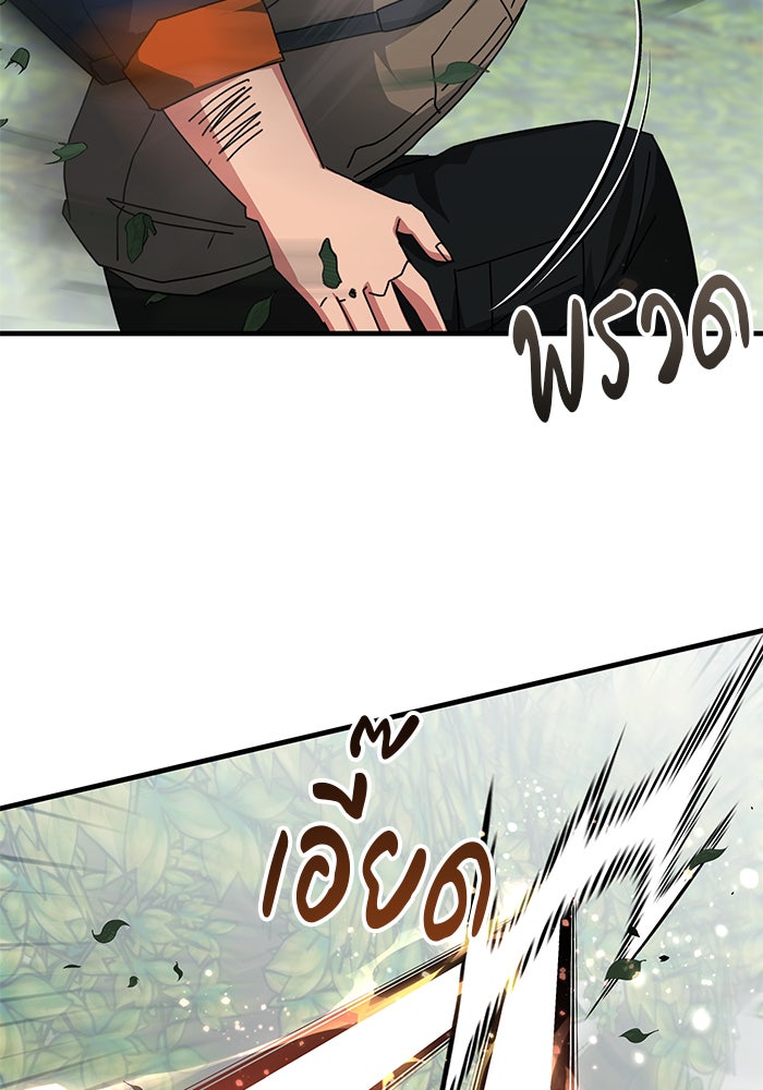 สถาบันกวดวิชาสำหรับผู้เป็นเลิศ - หน้า 24