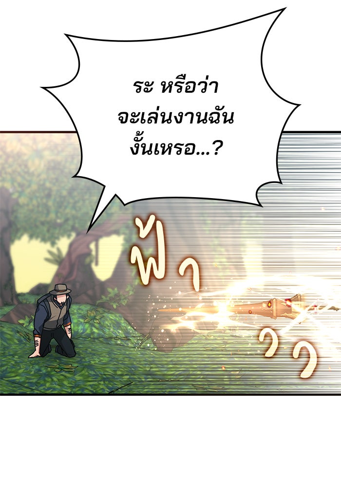 สถาบันกวดวิชาสำหรับผู้เป็นเลิศ - หน้า 28