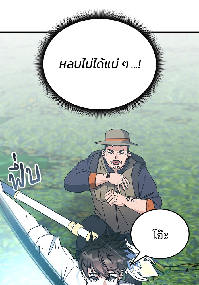 สถาบันกวดวิชาสำหรับผู้เป็นเลิศ - หน้า 30