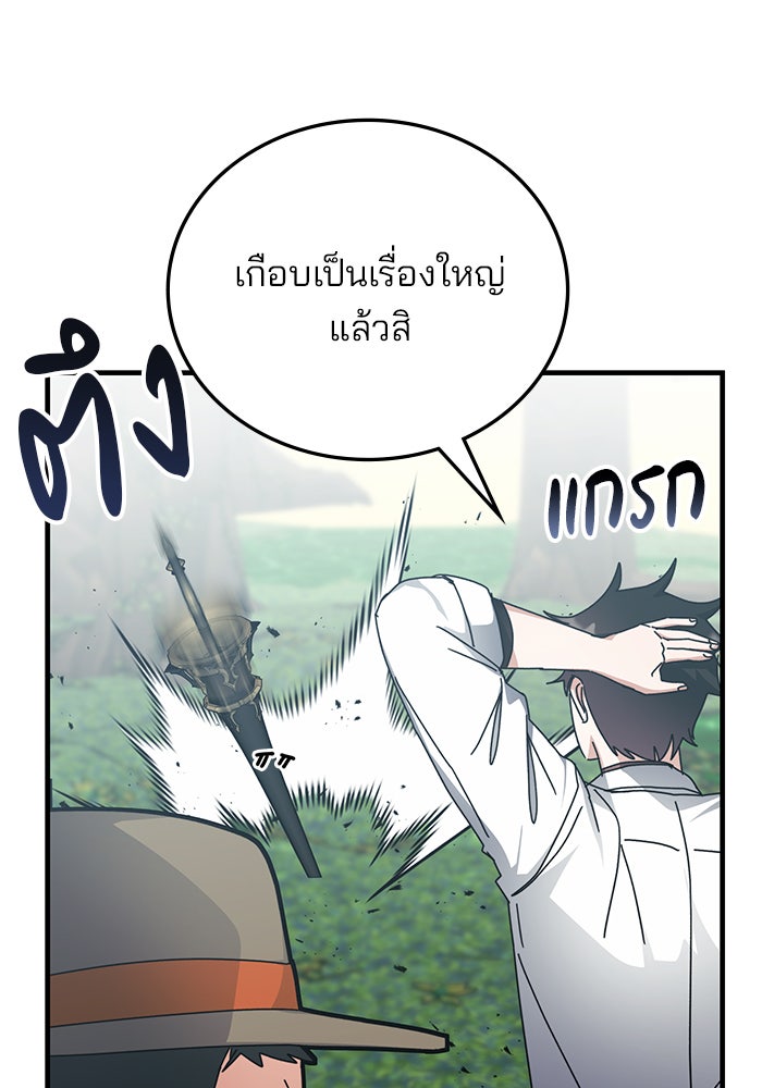 สถาบันกวดวิชาสำหรับผู้เป็นเลิศ - หน้า 33
