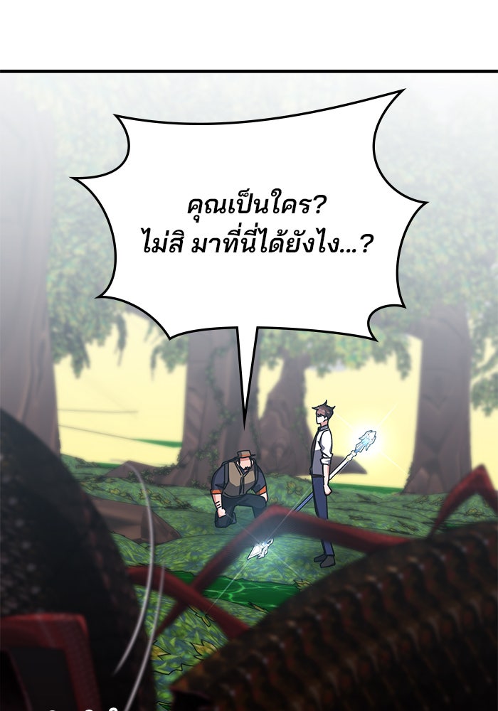 สถาบันกวดวิชาสำหรับผู้เป็นเลิศ - หน้า 37