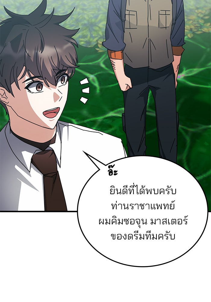 สถาบันกวดวิชาสำหรับผู้เป็นเลิศ - หน้า 49
