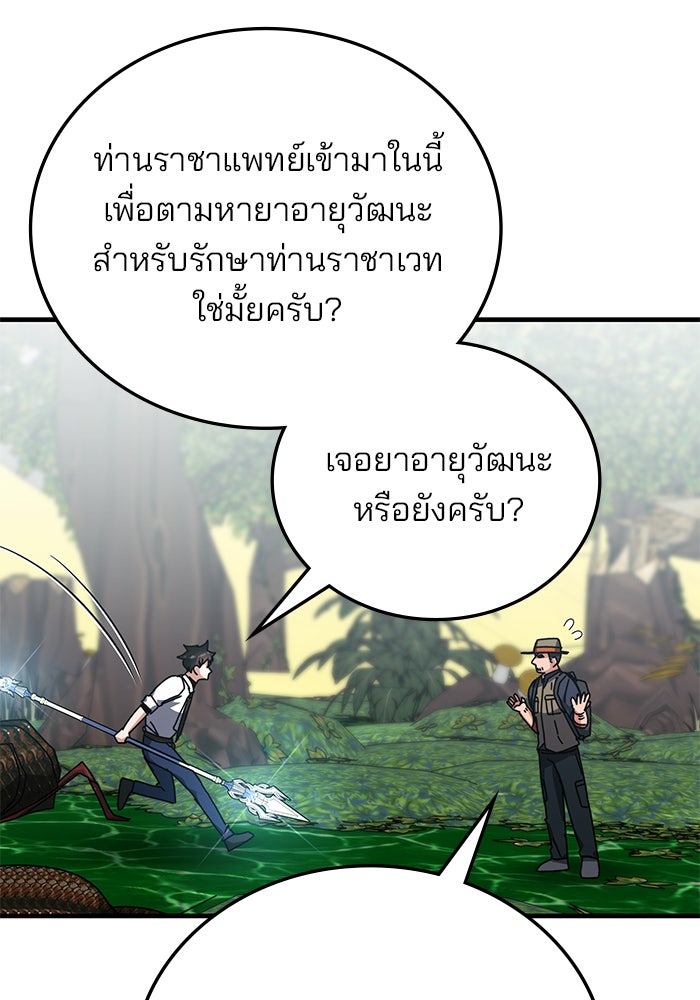 สถาบันกวดวิชาสำหรับผู้เป็นเลิศ - หน้า 54