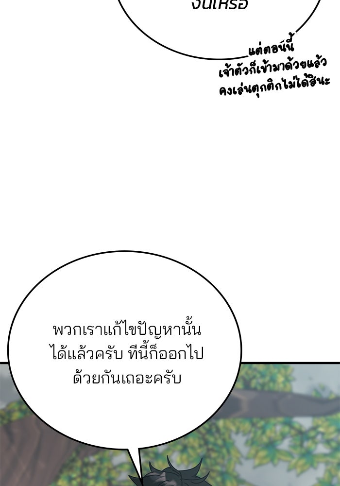 สถาบันกวดวิชาสำหรับผู้เป็นเลิศ - หน้า 57