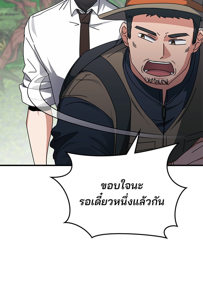สถาบันกวดวิชาสำหรับผู้เป็นเลิศ - หน้า 63