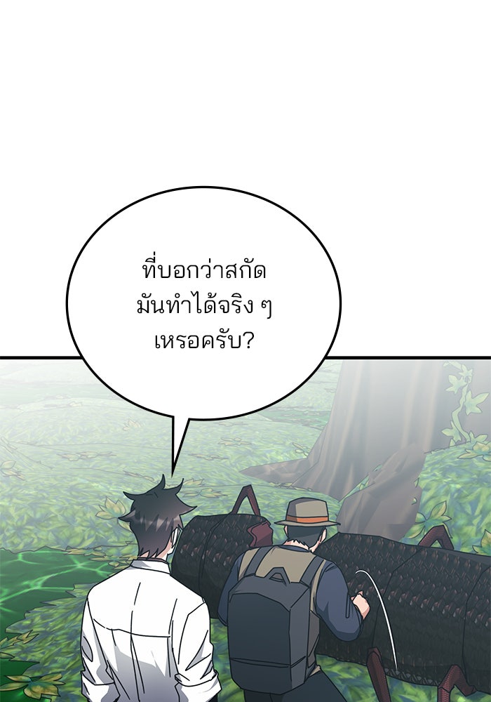 สถาบันกวดวิชาสำหรับผู้เป็นเลิศ - หน้า 65