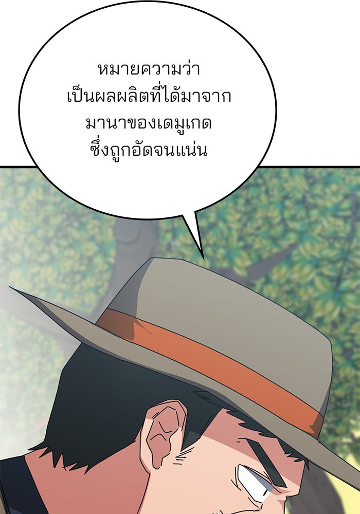 สถาบันกวดวิชาสำหรับผู้เป็นเลิศ - หน้า 67