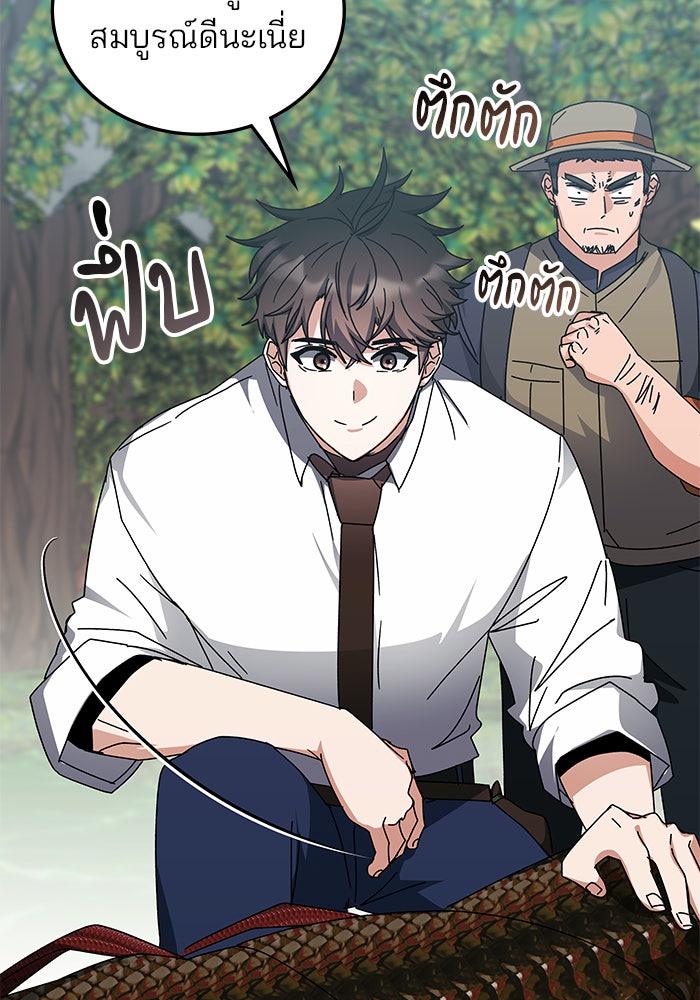 สถาบันกวดวิชาสำหรับผู้เป็นเลิศ - หน้า 91