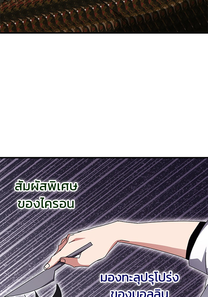 สถาบันกวดวิชาสำหรับผู้เป็นเลิศ - หน้า 92