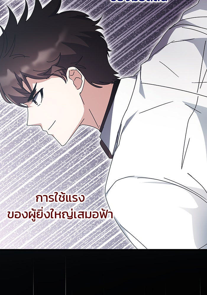 สถาบันกวดวิชาสำหรับผู้เป็นเลิศ - หน้า 93
