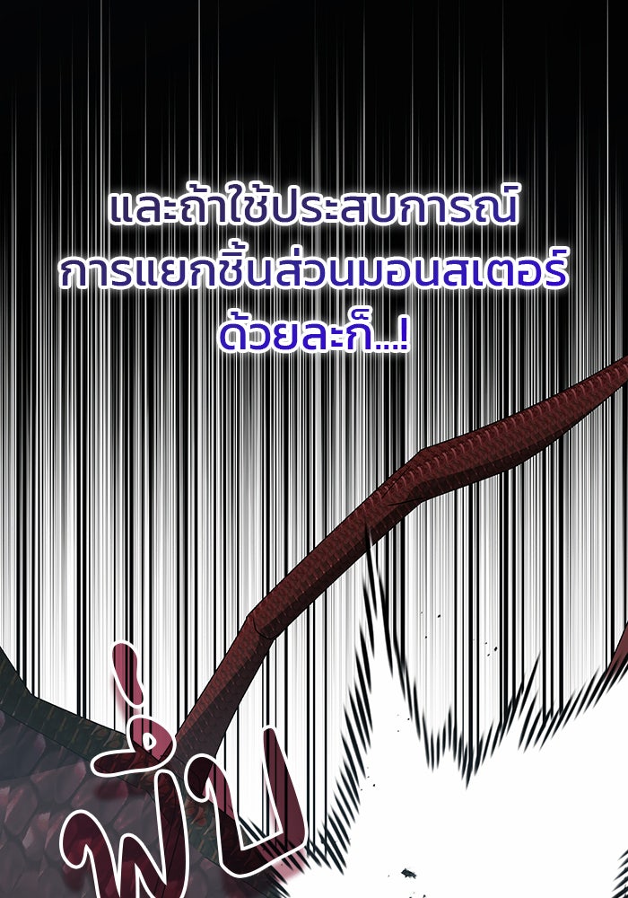 สถาบันกวดวิชาสำหรับผู้เป็นเลิศ - หน้า 94