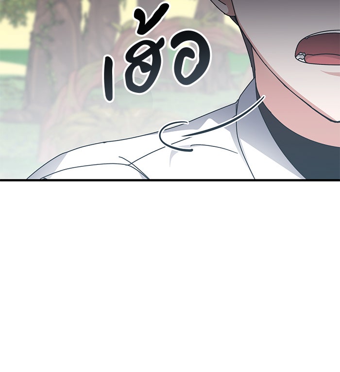 สถาบันกวดวิชาสำหรับผู้เป็นเลิศ - หน้า 10