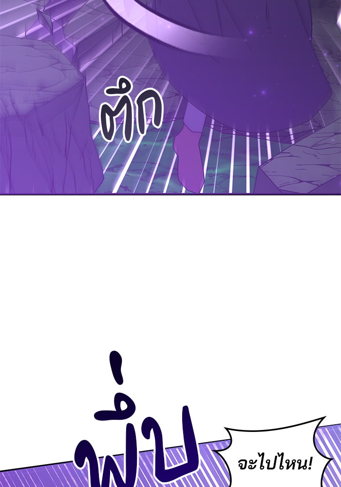 สถาบันกวดวิชาสำหรับผู้เป็นเลิศ - หน้า 100
