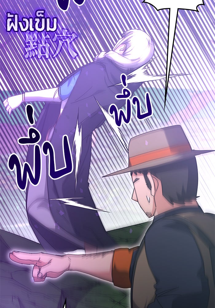 สถาบันกวดวิชาสำหรับผู้เป็นเลิศ - หน้า 101
