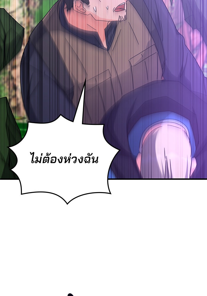 สถาบันกวดวิชาสำหรับผู้เป็นเลิศ - หน้า 104