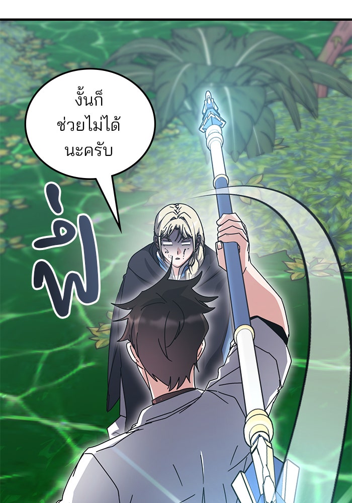 สถาบันกวดวิชาสำหรับผู้เป็นเลิศ - หน้า 11