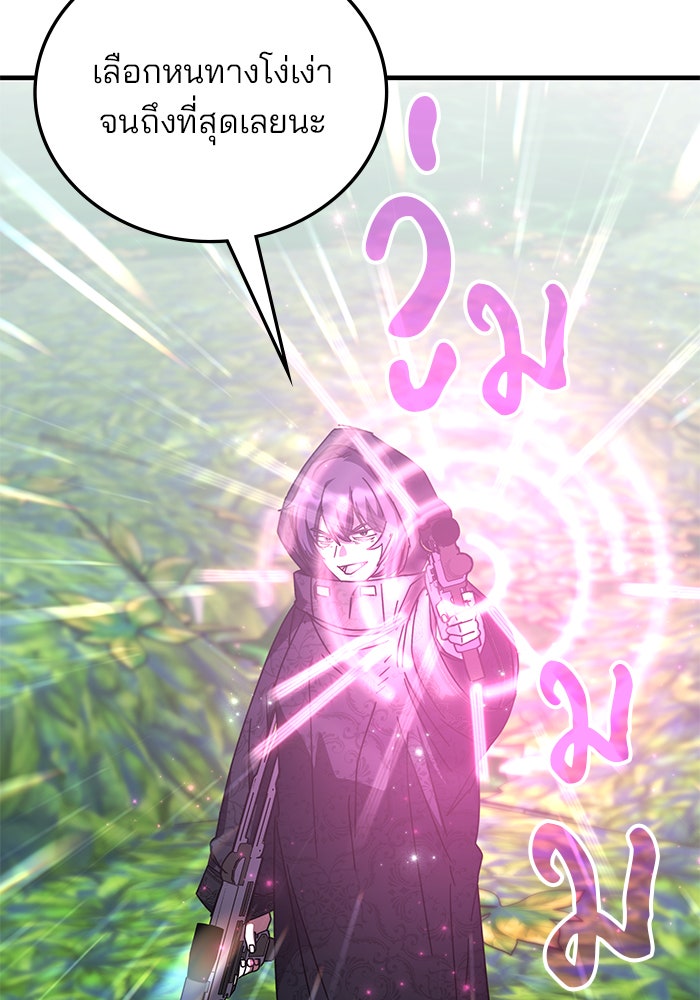 สถาบันกวดวิชาสำหรับผู้เป็นเลิศ - หน้า 119