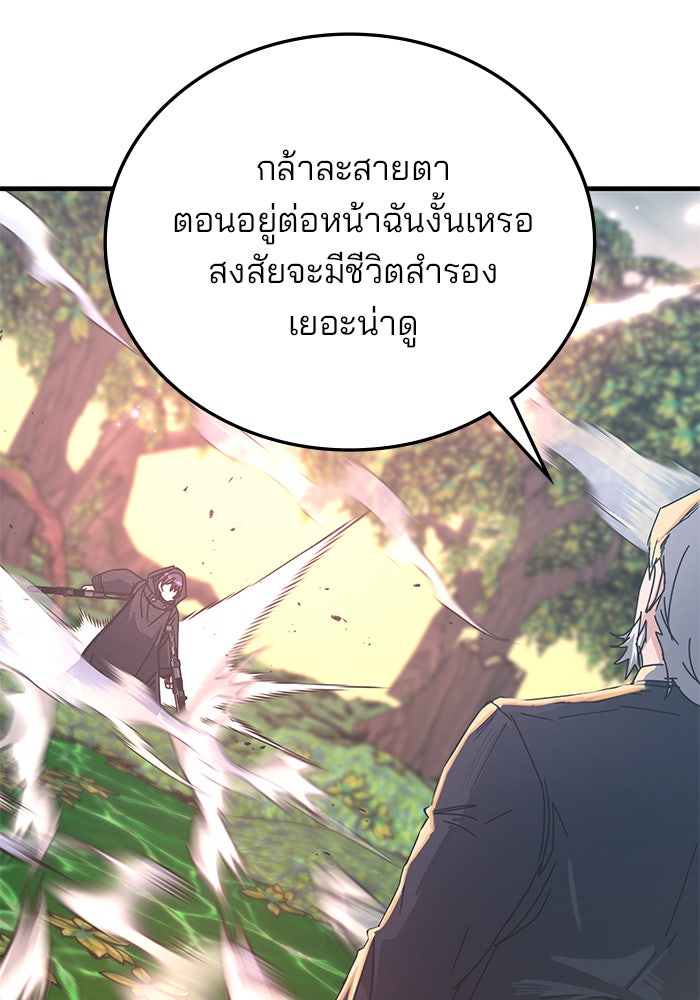สถาบันกวดวิชาสำหรับผู้เป็นเลิศ - หน้า 124