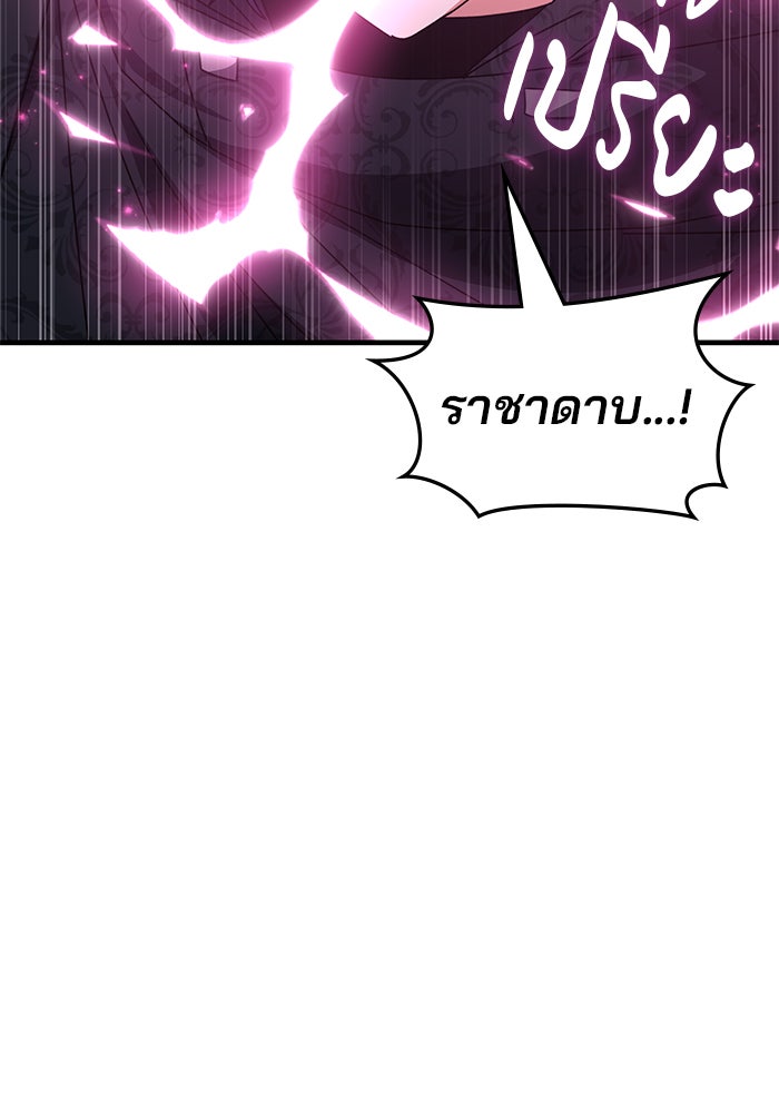 สถาบันกวดวิชาสำหรับผู้เป็นเลิศ - หน้า 129